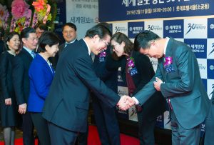 韓国紙セゲイルボ創刊30周年記念式で関係者らが握手｜世界平和統一家庭連合News Online